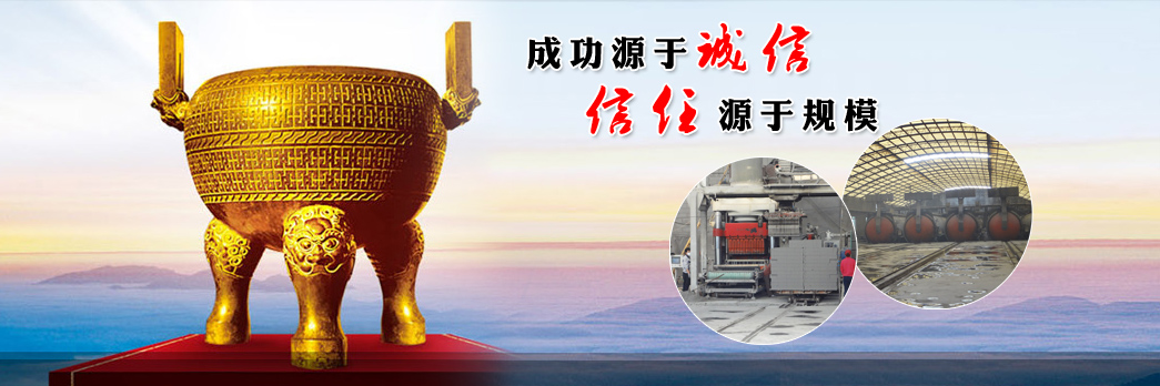 山東筑金新型墻體材料有限公司